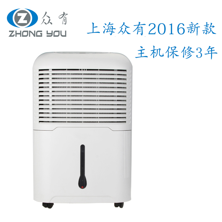防爆除湿机